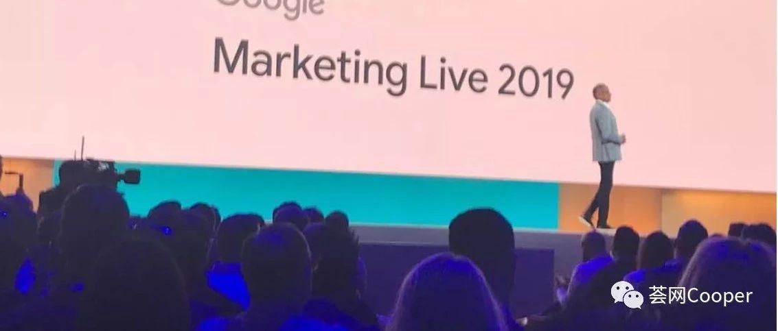 贸易战下Google强势发展电商，Google Marketing Live 2019的七大看点