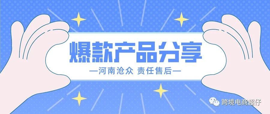 2024.09.20亚马逊选品推荐（仅供参考）：多功能万圣节南瓜草坪灯户