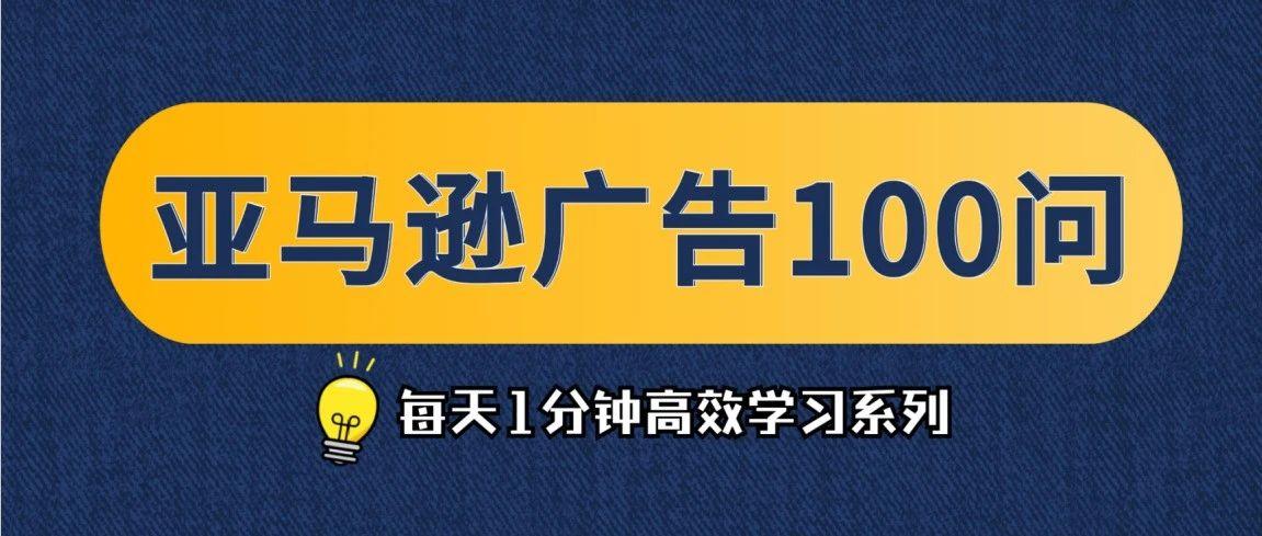 016| 我产品跟竞品一模一样，差不多同时上架的，价格比他低，广告投入比他多，为什么还卖不过他？