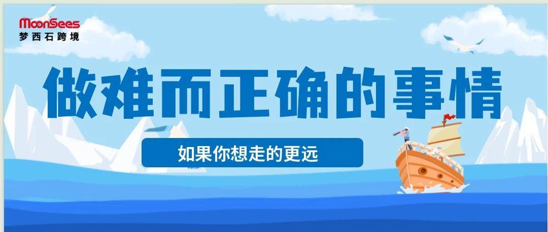 坚持做难而正确的事情 | 雷军2024演讲有感