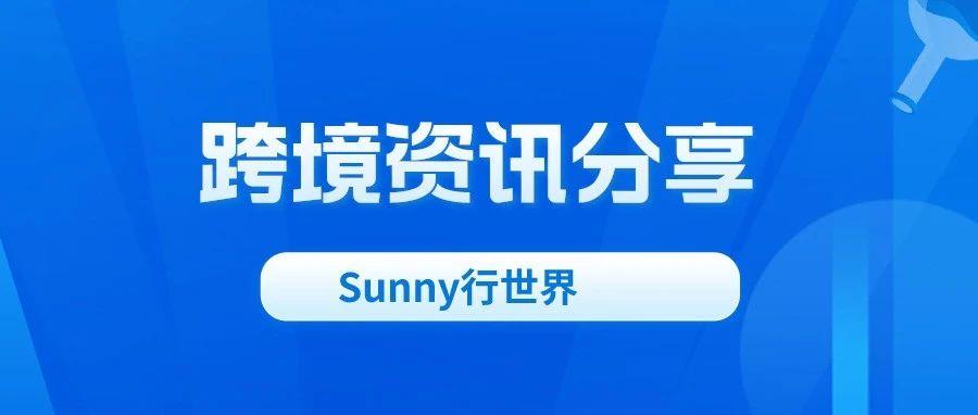 【紧急通知】亚马逊欧洲站验证开始，一不小心就会导致账号销售权限被封！