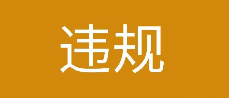 紧急！10月15日起，跨境三大平台将加强审查这项新规