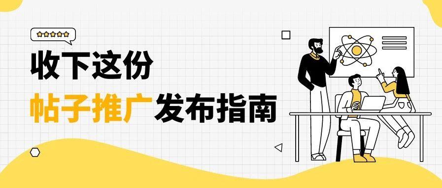 【亚马逊Posts保姆级教程】广告成本太高？帖子推广，低成本高回报的广告策略！