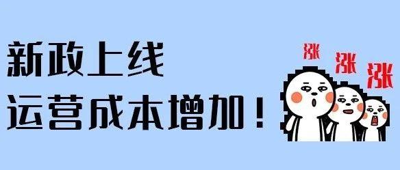 亚马逊新政生效，成本大涨！卖家必知的应对方法，化危为机