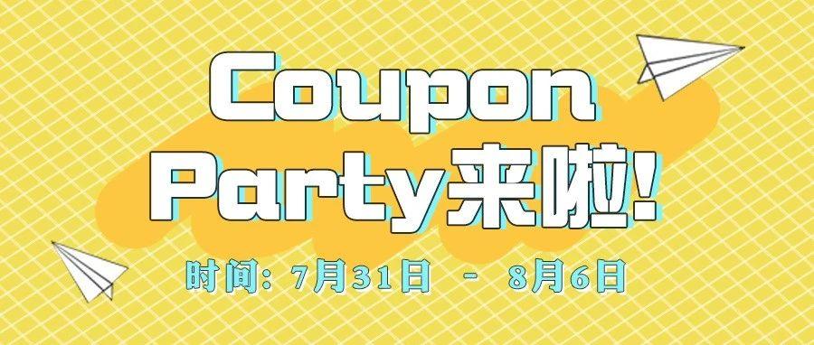 大促再升级！美国站、加拿大站将举办第三季度Coupon Party