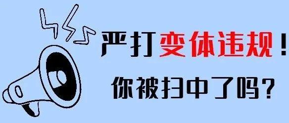 亚马逊变体违规严打，扫号行动冲击！卖家该如何应对？