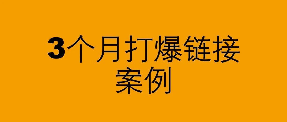 【案例】3个月内实现月入百万美金的秘诀：深度剖析成功策略与资源