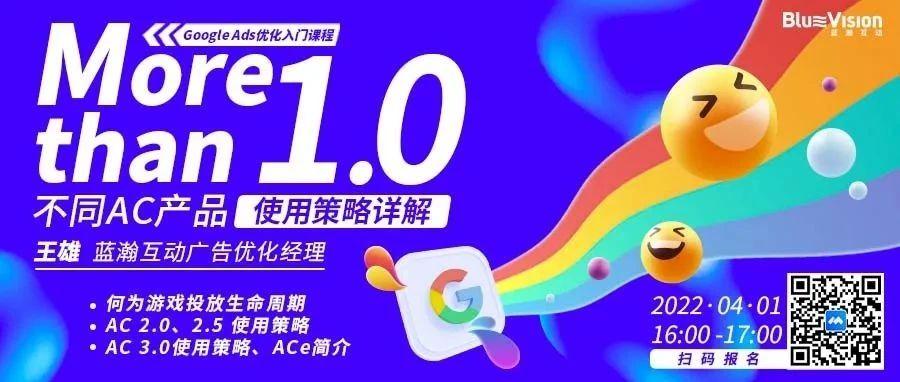 免费干货分享｜More than 1.0 - 不同 AC 产品使用策略详解