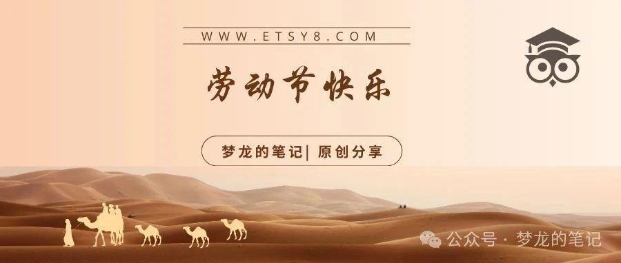 Etsy 2024 注册账号一些变化与思考