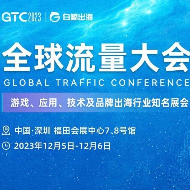 GTC2023，Nox聚星在深圳与你不见不散！