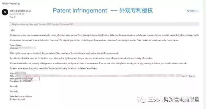 卖家必看 三种亚马逊侵权类型全解析 附亚马逊投诉侵权模板 Amz5跨境卖家导航