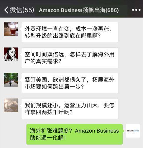 听卖家说 从美国到欧洲 Amazon Business让你做全世界的供应商 Amz5跨境卖家导航