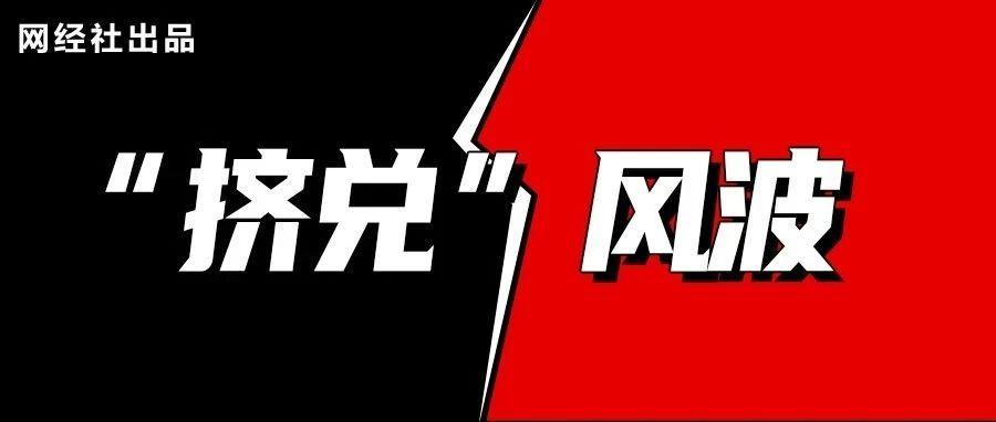 京东金融被传“挤兑” 风波背后……