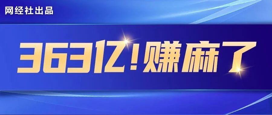 数据说话 14家跨境电商上市公司业绩大比拼  几家欢喜几家愁？