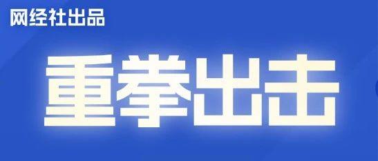 重拳出击！ 高德打车 滴滴 曹操 T3出行等35家网约车平台被集体约谈