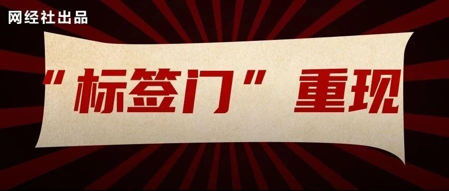 篡改食品日期 未按规定公示新规 盒马“标签门”重现？