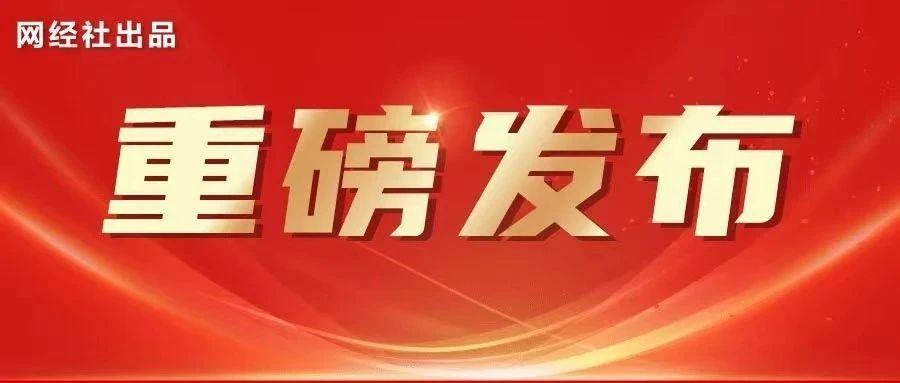 杭州“准独角兽”卖好车开启裁员“模式” 公关部门惨遭“团灭”？