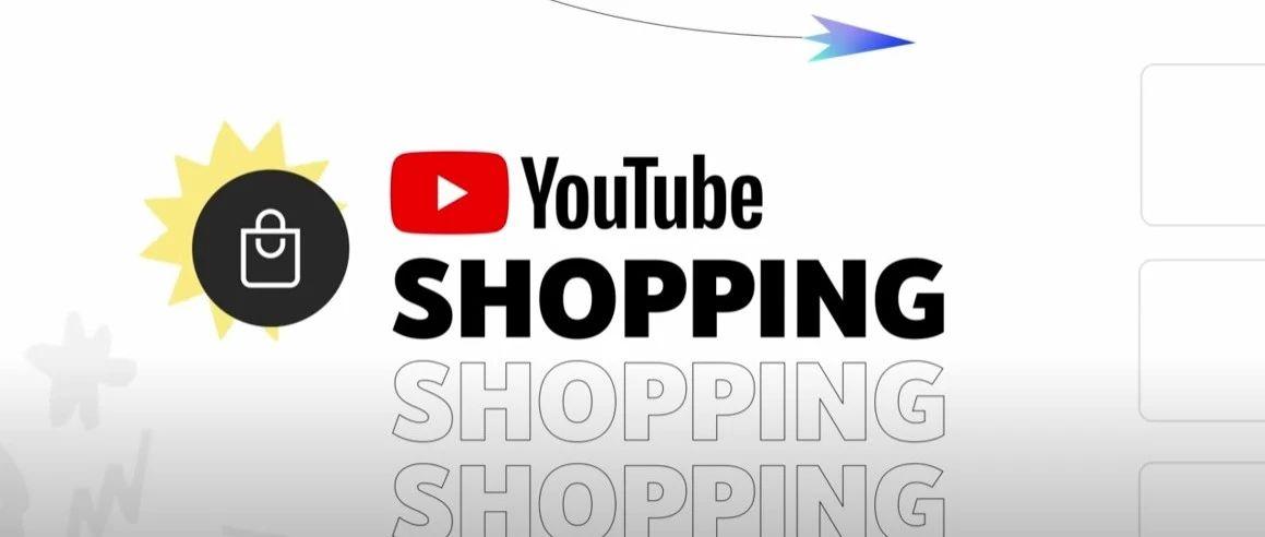 27亿流量的YouTube Shopping 蓝海，你入局了吗？