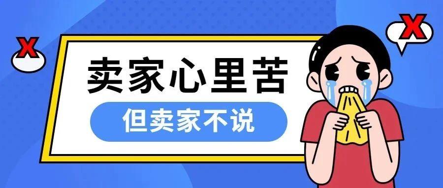 美国人干电商还不如当乞丐！美国本土卖家销售额骤降80%，坦言很绝望，已经很难活下去！中国跨境电商卖家抢滩攻势过于猛烈……