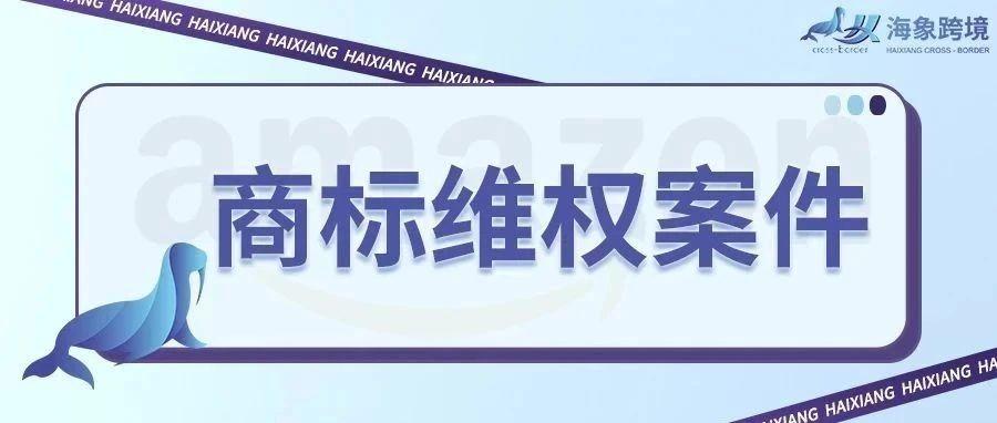 GBC律师所代理知名品牌珠宝KENDRA SCOTT商标发案，案件号：24-cv-11613