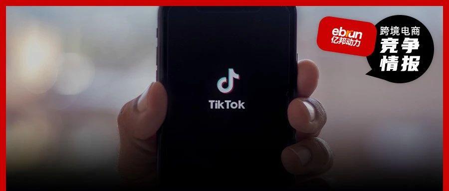 TikTok Shop全托管下沉：不强调低价，已跑出月销百万美元店铺