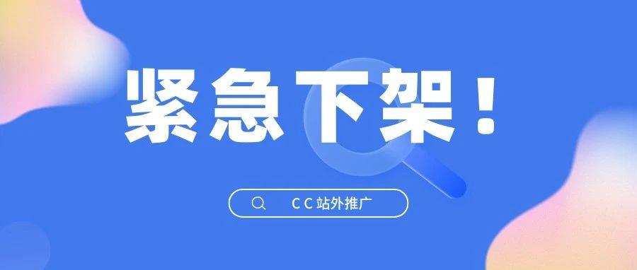 紧急下架！亚马逊已超50家店铺被冻结！