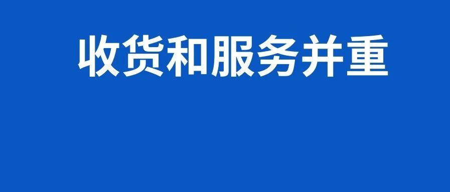 旺季“爆仓”，货量又迎新高峰！