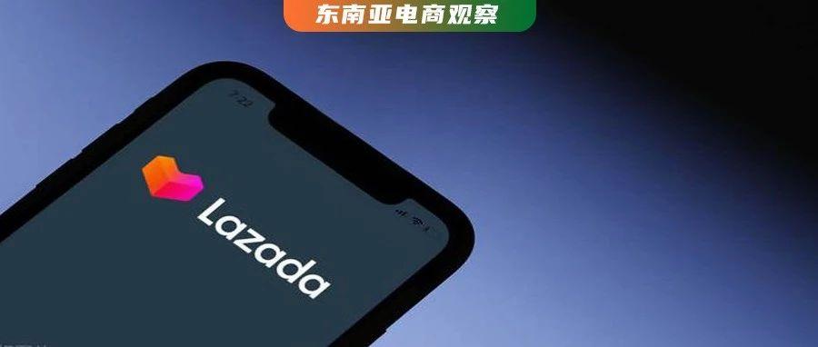 重大变动：Lazada JIT模式即将下线？卖家备货难题再现