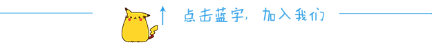 皮卡丘引导关注动图